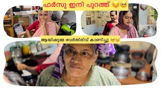 അമ്മായിമ്മയും മരുമക്കളും കലഹം തുടങ്ങി 😱🥺😞 |#farzanaashi #vlog