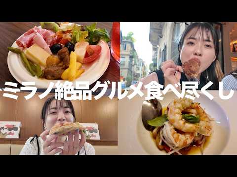 【新規就航Vlog】絶品グルメ旅！🇮🇹🍕⭐️