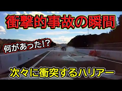 【2021】11月第4週 何があった⁉ 次々に衝突するハリアー etc. 日本のドラレコ映像まとめ【交通安全・危険予知トレーニング】