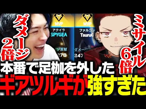 LEGENDUS本番で操作を覚え、大会で暴れる柊ツルギとSPYGEA【Mecha BREAK】