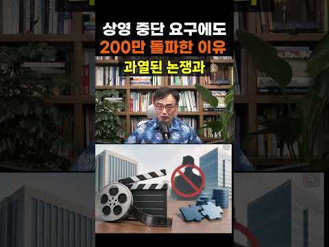 【성창힐】논란 속 200만 돌파, <strong>영화</strong> '암살자(들)' 노이즈 마케팅의 실체 #암살자들 #허진호 #<strong>유해진</strong>