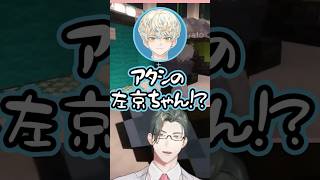 初対面のイケメン先輩お二人と自らの恋文により強烈な修羅場を迎える31歳新人VTuber #shotrs #にじ鯖夏祭り
