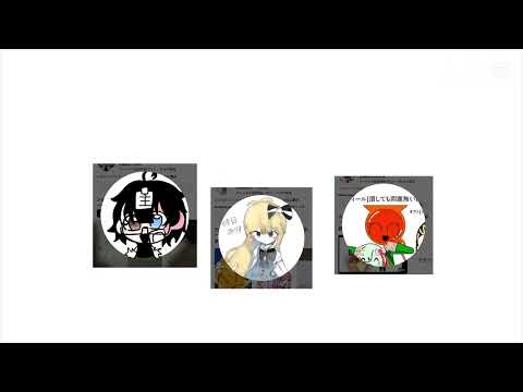 この3人好きすぎて動画にあげた