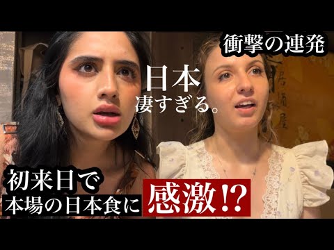 日本食を食べて大感激!【こりゃ虜になっちゃうよ】