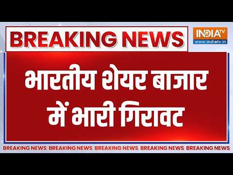 Breaking News: भारतीय शेयर बाज़ार में भारी गिरावट, प्री ओपन ट्रेड में 2000 अंक गिरा । Stock market
