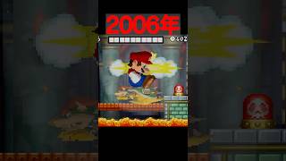 マリオの歴史