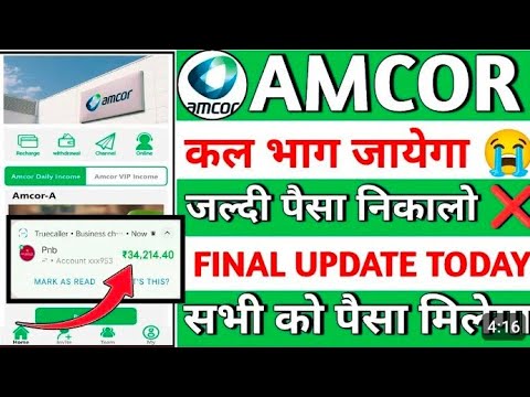 Amcor earning app | Amcor earning app real or fake | withdrawal problem  |  new earning app today ll