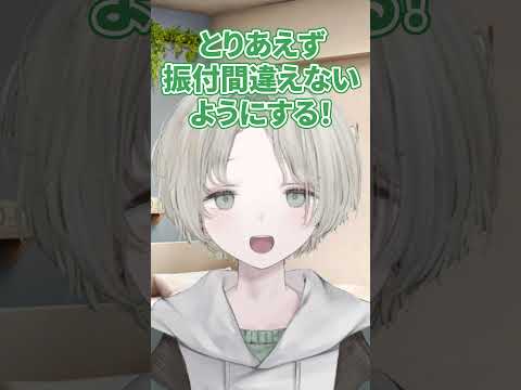 Vtuberプロダンサー必見！踊るときに気をつけるポイントと上達のコツ サムネイル