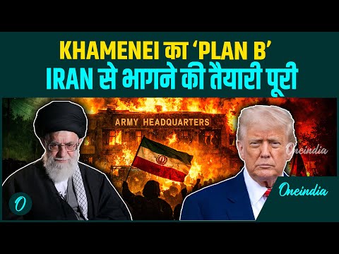 Trump के खौफ़ में Putin बनेंगे Khamenei का आखिरी सहारा? Russia में Iranian SUPREME LEADER का घर तैयार