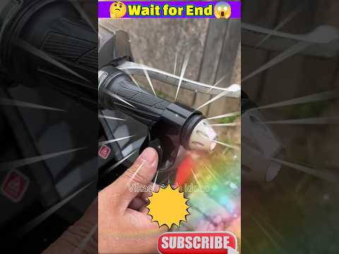 बेस्ट ग्रिप सिस्टम 👌🤗🤩#shorts #gadgets #bike