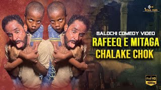 Rafeeq e Mitage Chalak e Chok | Balochi Funny Video  Episode 633 | 2025 #comedy #funny