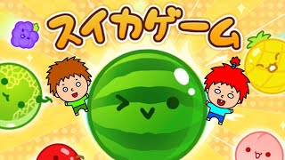 スイカゲームをやる！スイカを作ろう！