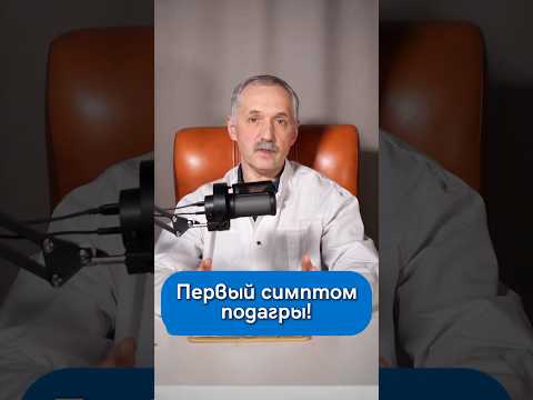 ШИШКИ НА ТЕЛЕ? Это может быть ПОДАГРА – как распознать? / Доктор Виктор