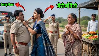 सब्जी वाली की बेटी निकली एसपी मैडम सिखाया इन्स्पेक्टर को सबक