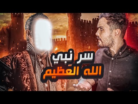 الحقيقة الكاملة وراء ملك نبي الله سليمان العظيم (1)