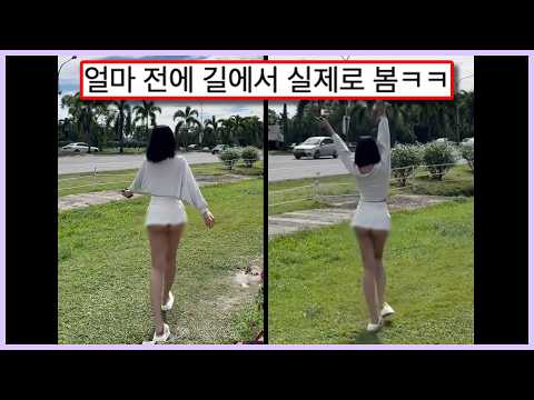 ㅇㅎ) 요즘들어 슬슬 유행하기 시작한 '똥꼬 치마' 패션 ㅗㅜㅑ (웃긴영상)