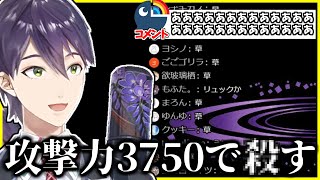 荒らしコメントを〇していくゲートガーディアン剣持刀也【剣持刀也/にじさんじ切り抜き】