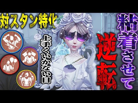 【第五人格】初動上手くいかなくても編成の隙をついて破壊する試合【唯/女王】【identityV】