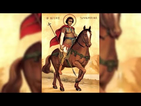 ТРОПАР СВ.ВЕЛИКОМУЧЕНИКУ ПРОКОПИЈУ!!!