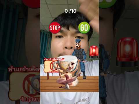 เจ้าหน้าที่ทุงทุงทุงตรวจสอบวัตถุมึนเมา #ฮาทซอยแขก #shorts