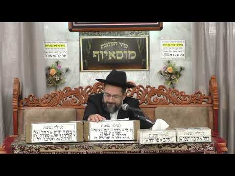 הרב ניתאי כדורי | הכנה ליום הכיפורים | בית הכנסת מוסאיוף