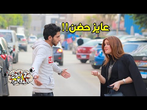 مقلب عاوز حضن - مش هتصدقو اللي حصل - Egyptian Prank
