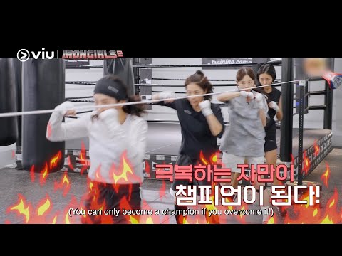 [Teaser] Iron Girls 2 | Coming on 12 Jul!