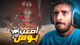 اكثر بوس غثيث في اللعبة 💀 | Elden Ring Nightreign #2