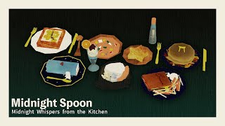 【空想料理店】Midnight Spoon 【雑談】