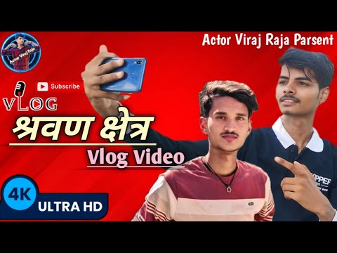 #Video | श्रवण क्षेत्र ब्लॉग वीडियो 📱 | Sarwan Chetra | पूरा टूर 🫣 | Actor Viraj Raja Parsent