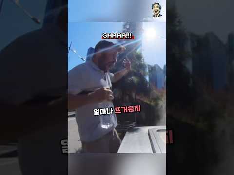 진짜로 ‘호주의 뜨거움’을 증명해버린 남자ㅋㅋㅋ