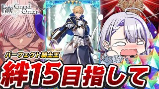 【#FGO/周回】1日限定フレンド募集中！冠位戴冠戦：Saber★★★ グランドプーサー絆15 目指して周回雑談【#Vtuber/朔夜トバリ