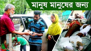 1661- কিছু ভালো মানুষ পাশে থাকলে অনেক ভালোকাজ করা যায় - র.ই মানিক চিত্রপুরী। Chitrapuri,Krishichitra