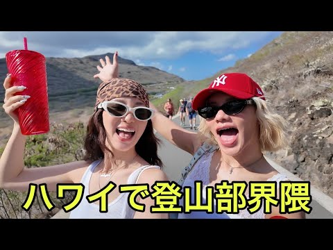 ハワイで登山してたら地球と会話できるようになったwwww