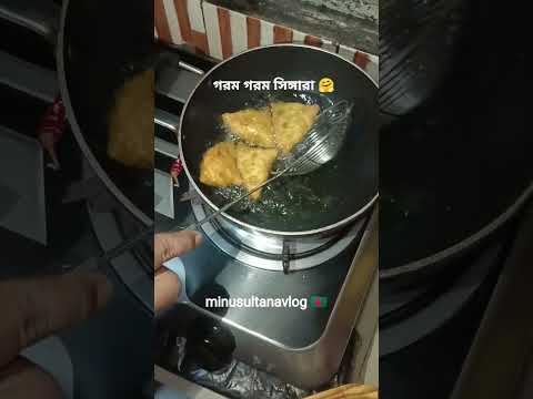 বিকেলের নাস্তা💝গরম গরম সিঙ্গারা #minusultanavlog #food #reels #vairal #shorts #recipe #fypage #vlog