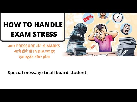 HOW TO HANDLE EXAM PRESSURE | SPECIAL MESSAGE TO BOARD STUDENTS | जरूर देखें बोर्ड के स्टूडेंट्स