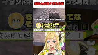 【 #放課後クラフト 】眠れる獅子【月成るくす/GGGs】 #minecraft  #切り抜き #マイクラ #vtuber