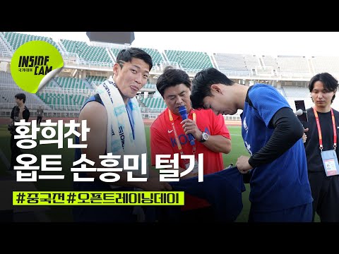 또 다시 역대급 팬서비스 (ft.000인기투표???, 손흥민 털기???) | 월드컵 2차예선 EP.12