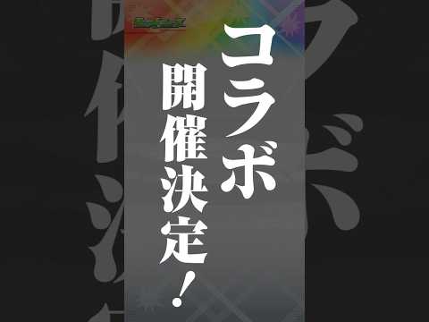 [8/14]『ペルソナ５ ザ・ロイヤル』コラボ開催決定！モンストに心の怪盗団が参上！「破界の星墓」の適性や演出に注目！【#とにかくみじかくモンストニュース】