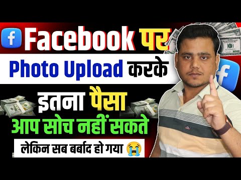 फेसबुक से पैसा ? ✅ लेकिन ये ध्यान जरुर रखना || Facebook Payout Restricted Due to Unusual Activity |