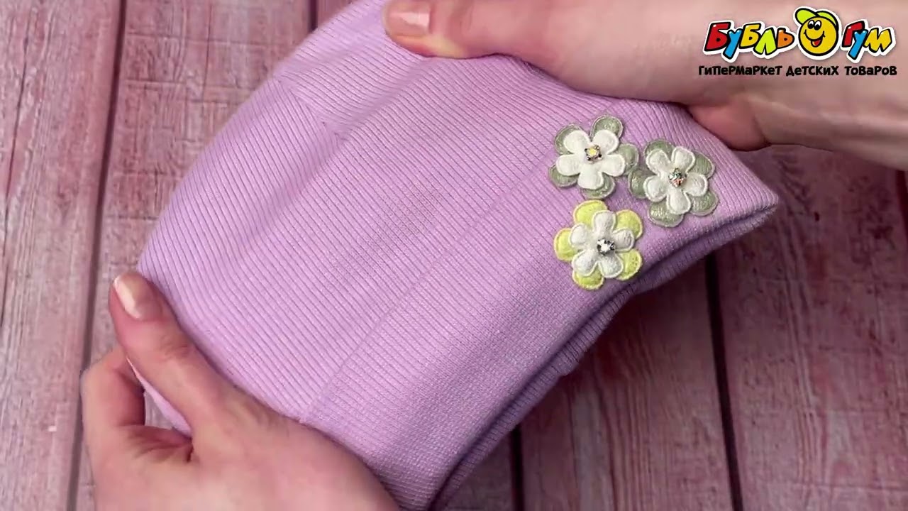 Шапка Prikinder декор в виде цветочных бутонов сиреневая - видео