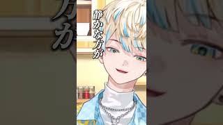 【は？】ミステリアスになりたい緋八マナ #shorts