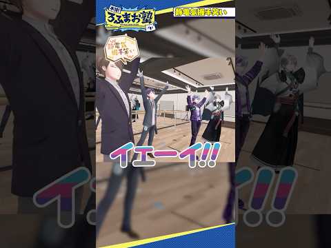 【笑いヨガ】静電気握手笑い、イェーイ!! #shorts #ろふまお塾