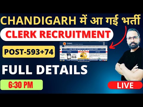 CHANDIGARH CLERK AND STENO RECRUITMENT NOTIFICATION OUT || आ गई भर्ती