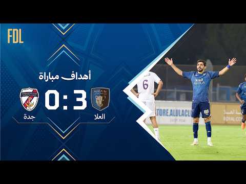 Buts du match Al-Ula FC - Jeddah