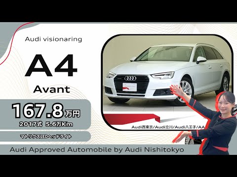 【Audi A4Avant 40 TDI quattro Sline|2023年】認定中古車をご紹介!〈📢Audi西東京 認定中古車紹介〉#audi #audiaA4Avant #認定中古車