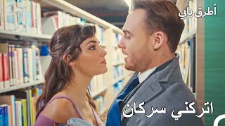 التكدس في المكتبة أصبح عادة - مسلسل أطرق بابي