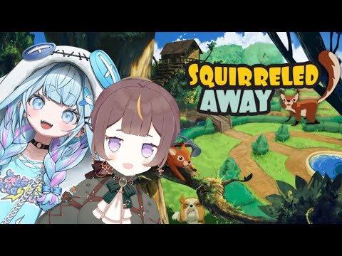 【Squirreled Away】アーニャ先輩とリスになる!【水宮枢/FLOW GLOW】#hololiveDEV_IS