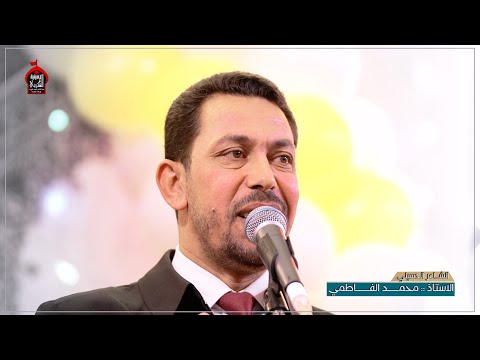 الشاعر محمد الفاطمي مولد الإمام المنتظر