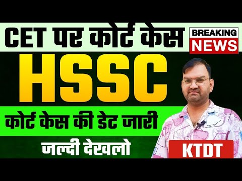 CET 2025 पर हुआ कोर्ट केस - CET 2025 Big Breaking Update - cet exam date - जल्दी देखलो सभी - KTDT